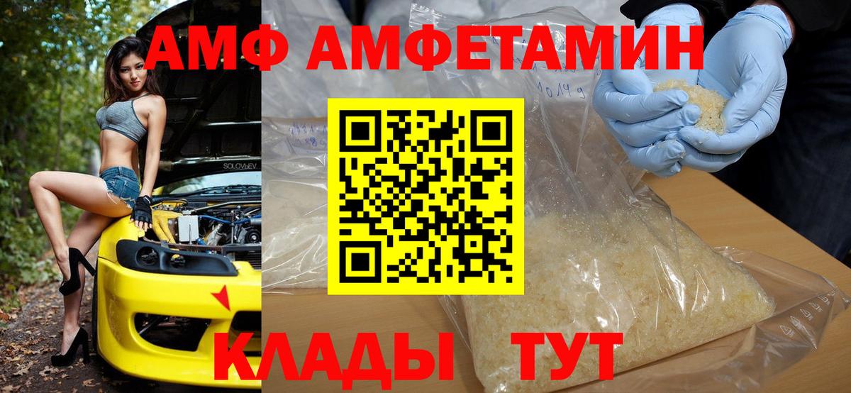 АМФ  Ирбит  АМФ VHQ  Amphetamine 