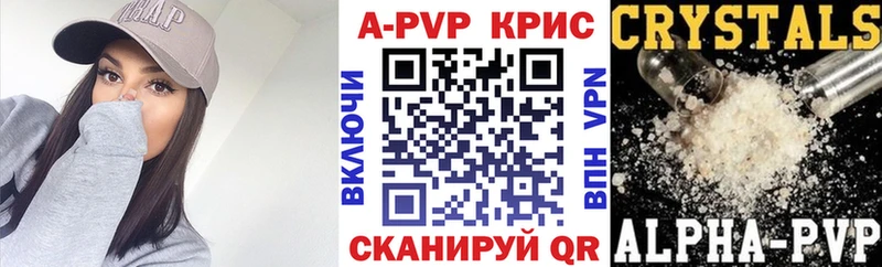 Альфа ПВП кристаллы Ирбит
