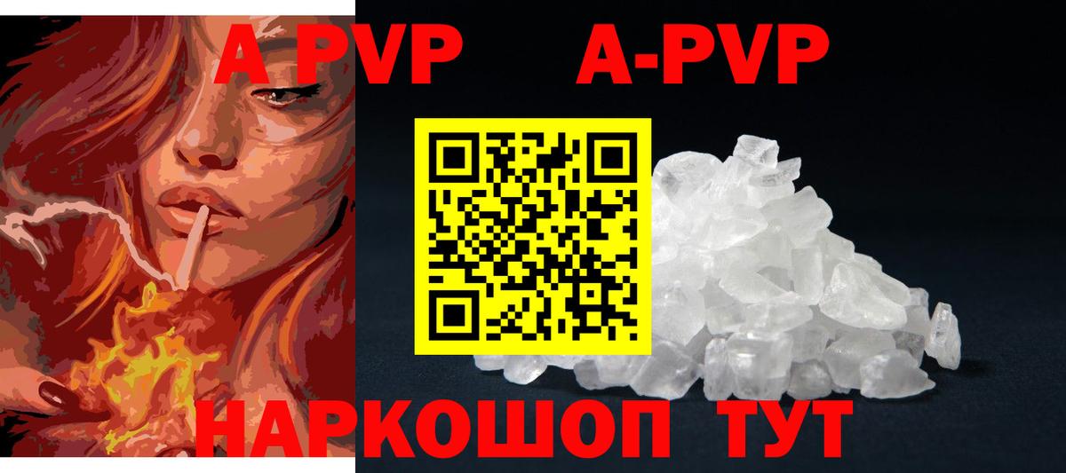 APVP крисы CK Ирбит