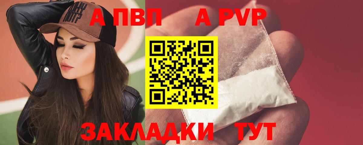 Alpha PVP  A PVP Crystall  продажа наркотиков  Alfa_PVP VHQ  Ирбит 