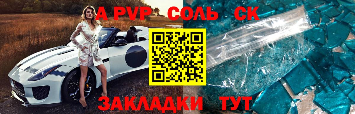 Ирбит  Alpha PVP мука  А ПВП  A-PVP крисы CK  Вход с VPN 