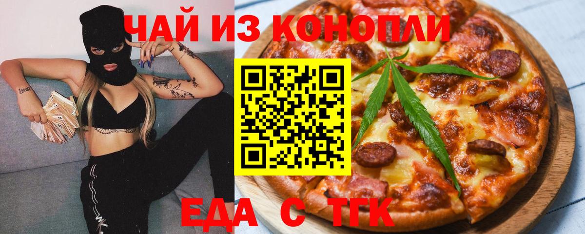 Ирбит  Cannafood марихуана  Вход с VPN 