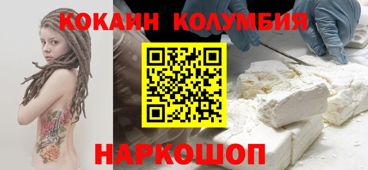 Кокаин 99%  КОКАИН Перу  Ирбит  Cocaine  Вход с VPN 
