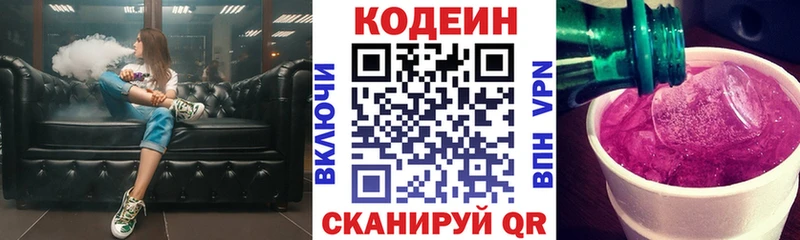 Codein напиток Lean (лин)  купить наркотики сайты  Ирбит 