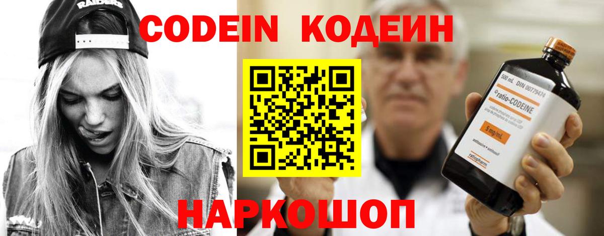 Ирбит  дарнет шоп  Кодеин Purple Drank  Вход с VPN  Codein Purple Drank 