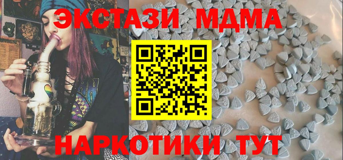 Ecstasy таблы  Ecstasy  Ирбит 