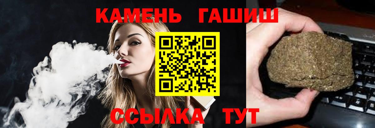 ГАШИШ  ГАШ 40% ТГК  Вход с VPN  ГАШИШ Cannabis  Ирбит 