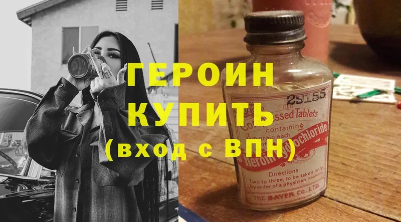 площадка состав  Ирбит  Героин Heroin  хочу  