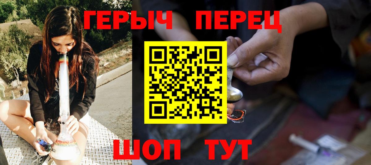 ГЕРОИН герыч  Ирбит 