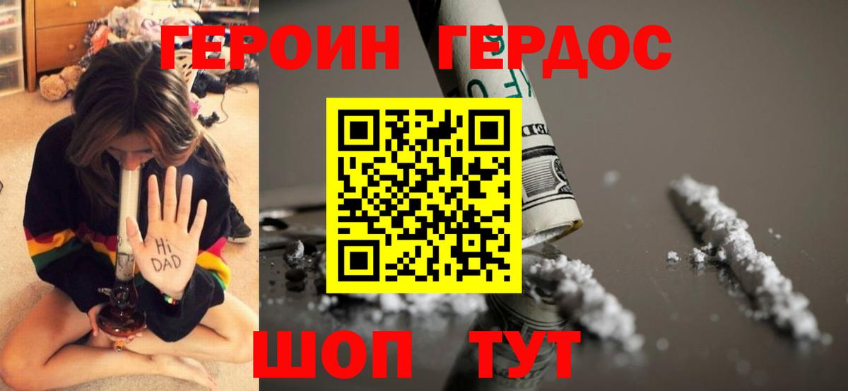 Героин VHQ Ирбит