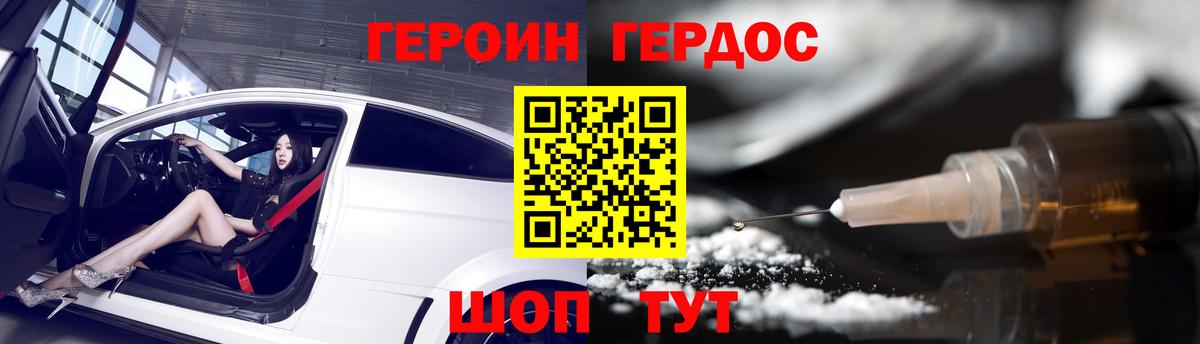 Героин афганец  Вход с VPN  Ирбит 