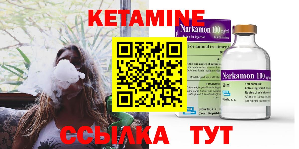 Кетамин ketamine  Вход с VPN  Ирбит  Кетамин ketamine 