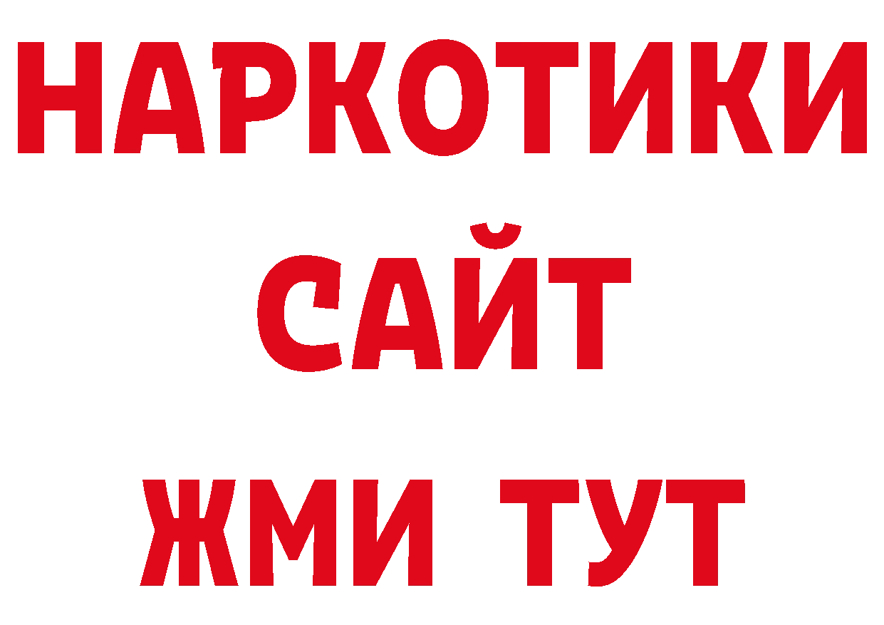 Кокаин Перу зеркало нарко площадка ОМГ ОМГ Ирбит