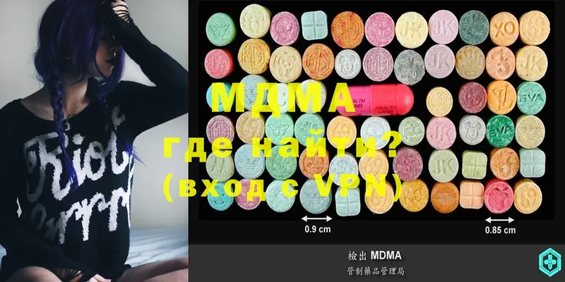 МДМА Molly  маркетплейс состав  мега вход  Ирбит  купить  