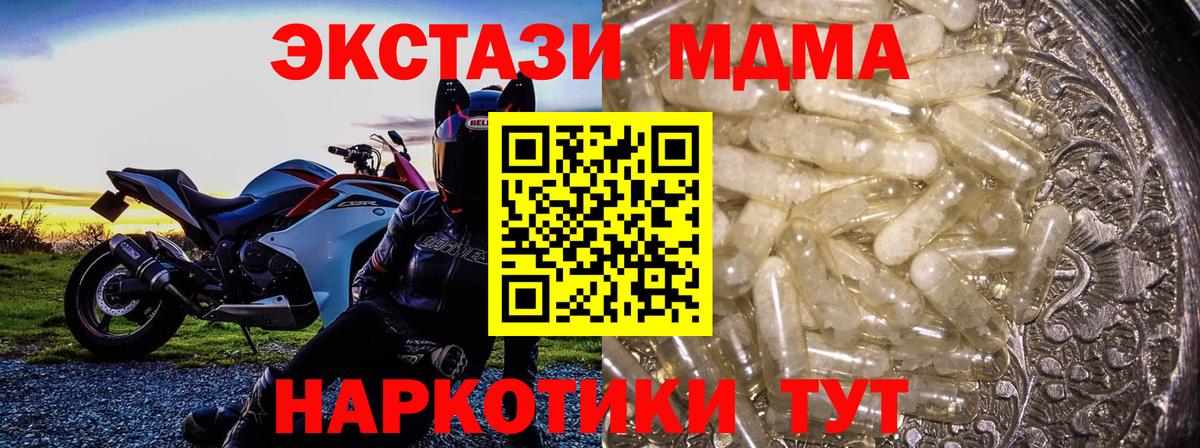 MDMA молли  Ирбит  MDMA VHQ 