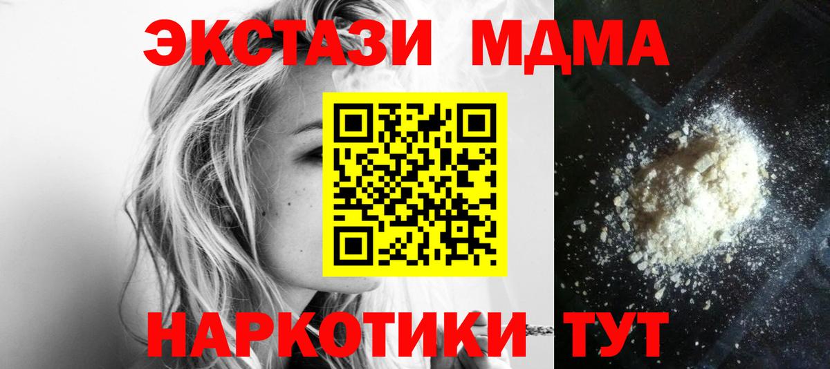 МДМА молли Ирбит
