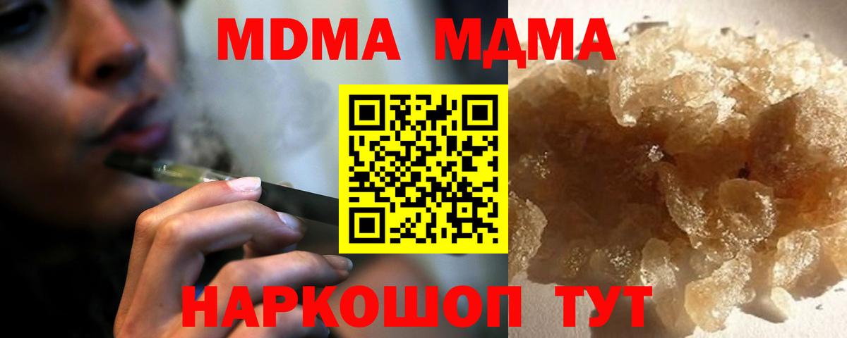MDMA  МДМА молли  МДМА молли  Вход с VPN  Ирбит 