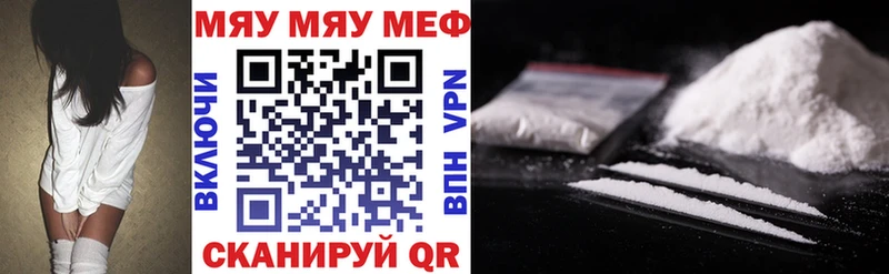 Меф мяу мяу кристаллы Ирбит