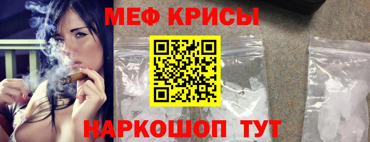 Мефедрон VHQ  МЕФ  мега tor  Вход с VPN  как найти   Мефедрон  Ирбит 