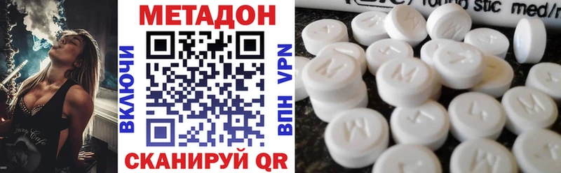 МЕТАДОН methadone Ирбит
