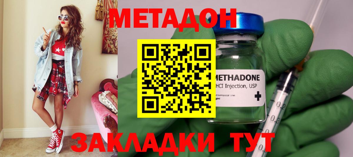 Метадон VHQ  Метадон VHQ  hydra ссылка  Ирбит 