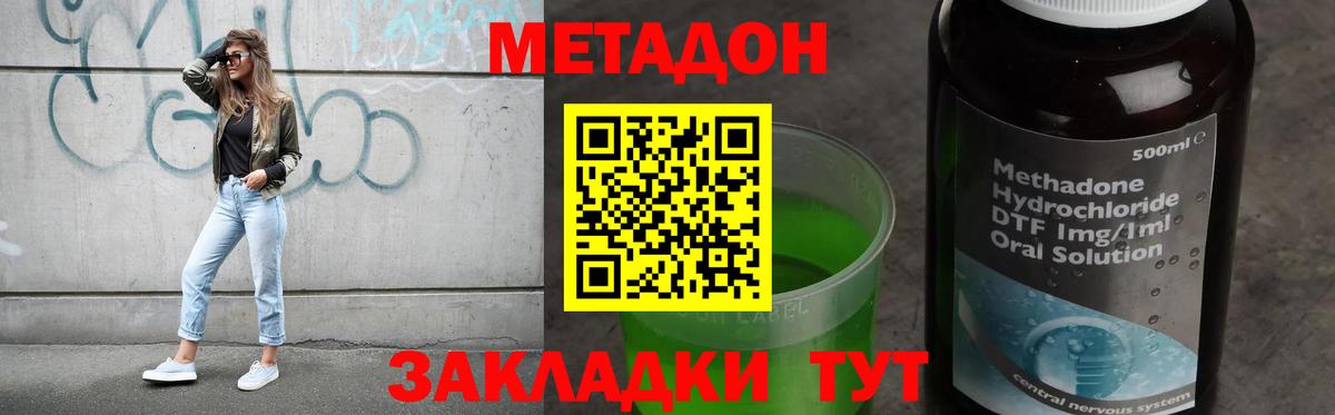 МЕТАДОН кристалл  KRAKEN онион  Ирбит  Вход с VPN 
