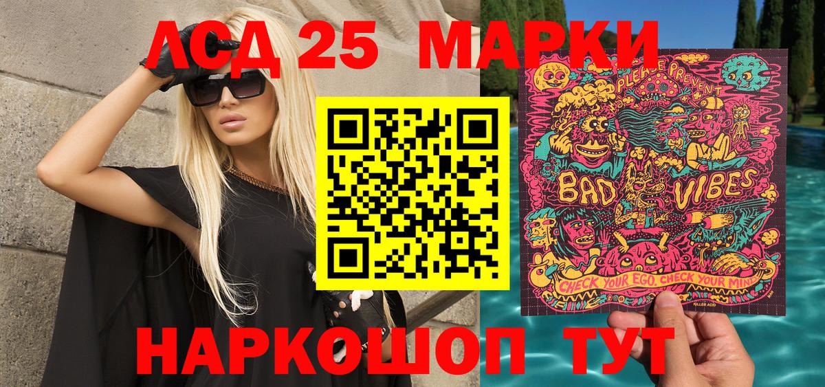 Ирбит  Марки 25I-NBOMe  Марки NBOMe 1,5мг  Вход с VPN  Марки NBOMe 1,5мг 