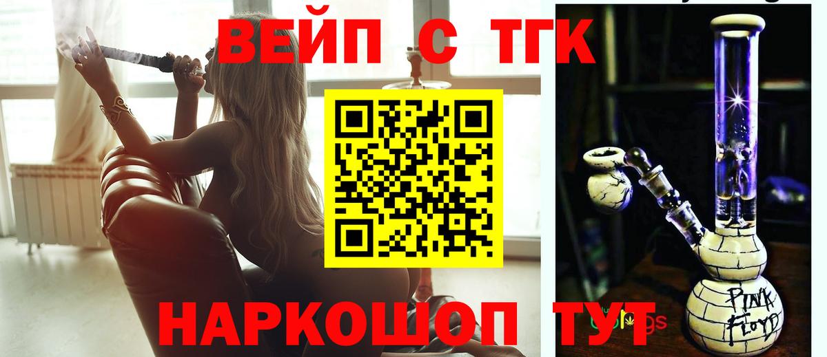 ТГК вейп Ирбит