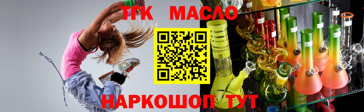 Дистиллят ТГК гашишное масло Ирбит