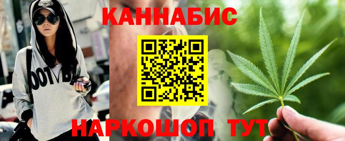 Конопля тримм  Бошки марихуана планчик  Бошки марихуана THC 21%  МАРИХУАНА гибрид  Ирбит  Вход с VPN 